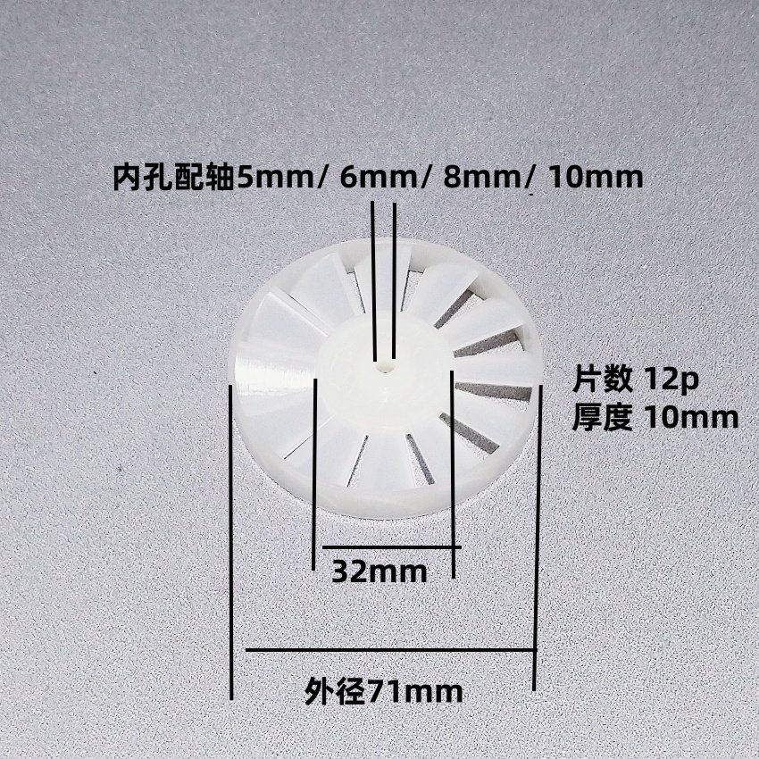 70电机散热风扇 5 8 10孔 家用电器 电机配件 塑料尼龙风叶,五金/工具,电机配件,淘宝优惠券,粉丝福利购,淘宝优惠卷