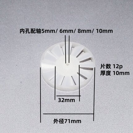70电机散热风扇 5 8 10孔 家用电器 电机配件 塑料尼龙风叶