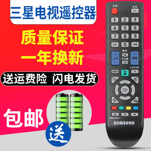 绿联适用于三星液晶电视机遥控器  BN59-00951A 无需设置