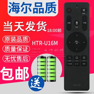 绿联适用于海尔摩卡电视机语音遥控器HTR-U16M通HTR-U16 LS48G51N