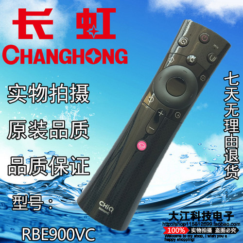 遥控器要一样 需要对码使用       100%原装长虹智能语音遥控器RBE900VC 启客电视50Q3T 55Q3T遥控器