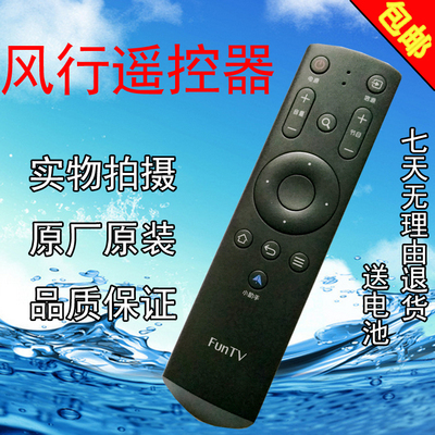 绿联适用风行电视红外遥控器G32Y G42Y G43Y G49Y G55Y G65Y包邮