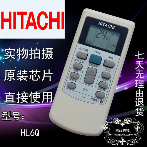绿联适用日立空调遥控器PC-LH6 RC-LH6Q日立5P中央空调遥控器