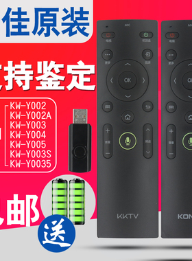 包邮原装 康佳智能云电视 KW-Y003S 遥控器 KW-Y0035 语音遥控器