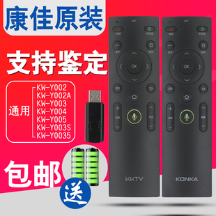 康佳智能云电视 Y003S Y0035 原装 遥控器 语音遥控器 包邮