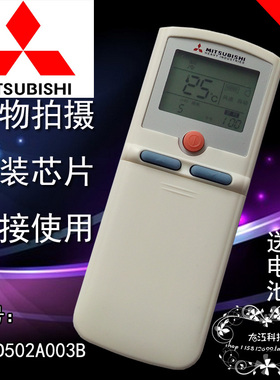 包邮！三菱空调遥控器RYD502A003B RYD502A003 RYD502A004/A/B/C