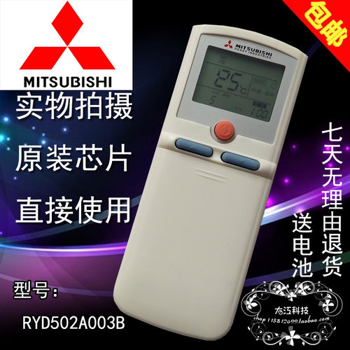 三菱包邮空调遥控器