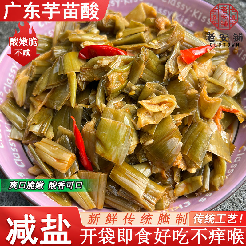 老安铺芋苗酸开袋即食广东特产香辣爽口芋头梗酸菜酸爽下饭菜配粥