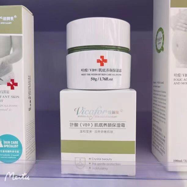 维呵集叶酸肌底养颜保湿霜孕妇深层补水滋润紧致润肤品护肤孕妇