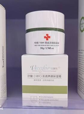 维呵集叶酸保湿霜孕妇补水滋润
