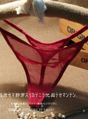 保密发女士性感透明蕾丝丁字内裤柔软透视网纱诱惑女式超薄T裤衩
