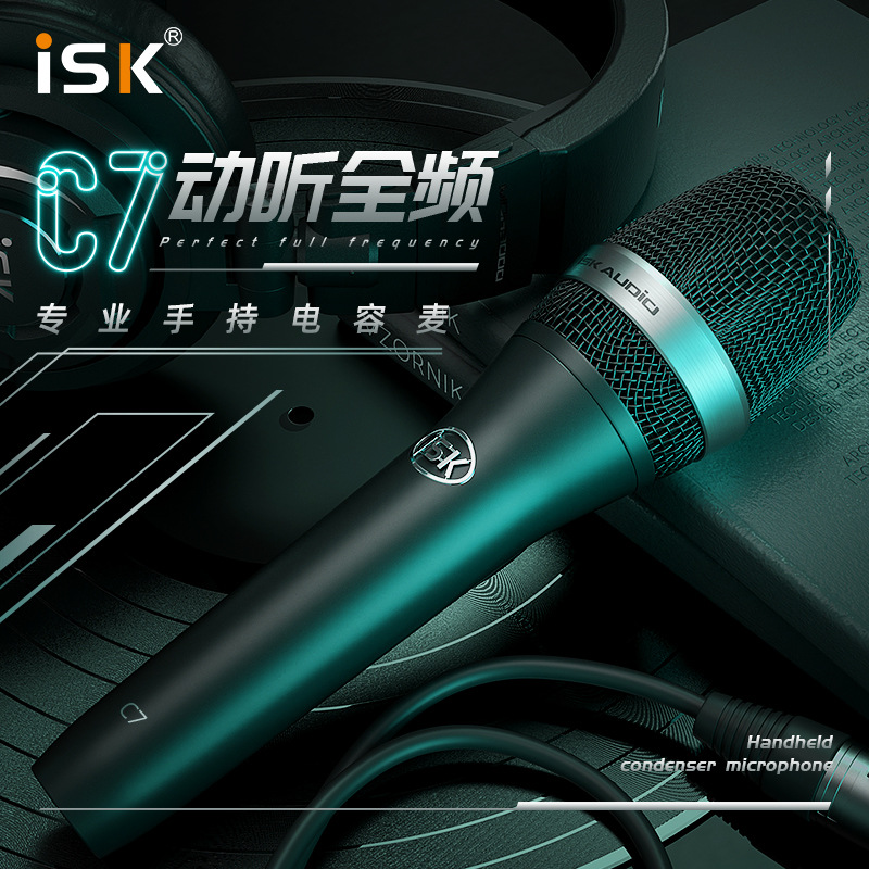 isk手机主播话筒电容麦克风