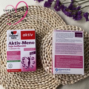 德国原装 2027年效 进口双心大豆异黄酮30粒钙维生素D维B叶酸30粒