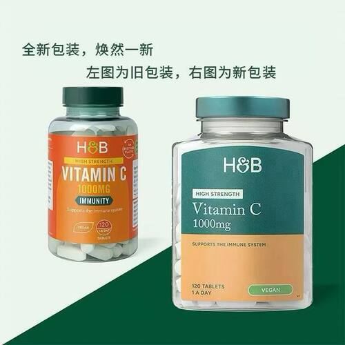 现货 240粒英国进口HB荷柏瑞野生玫瑰果维生素C1000mgVC维c片正品