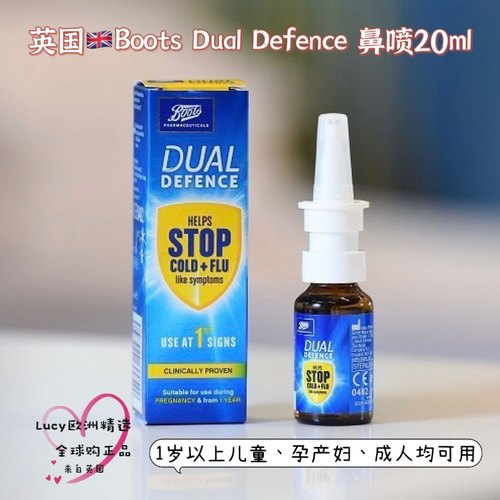 现货 英国Boots Dual Defence喷雾孕产妇与1岁以上儿童成人喷鼻腔