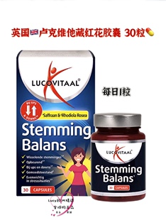 特价26.11月荷兰Lucovitaal卢克维他藏红花舒缓压力调节情绪平衡