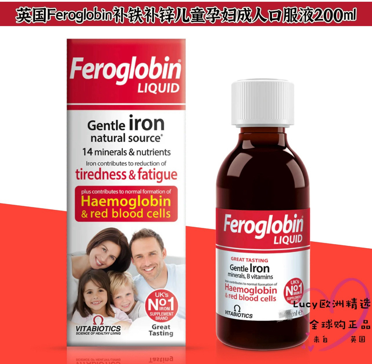 英国Feroglobin补血补铁元补锌儿童孕妇成人口服液体补充剂200ml