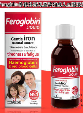 英国Feroglobin补血补铁元补锌儿童孕妇成人口服液体补充剂200ml