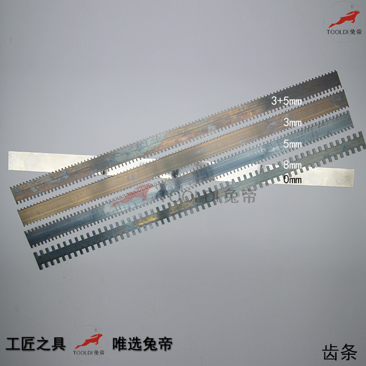 刮板刮齿齿条tooldi/兔帝锯齿