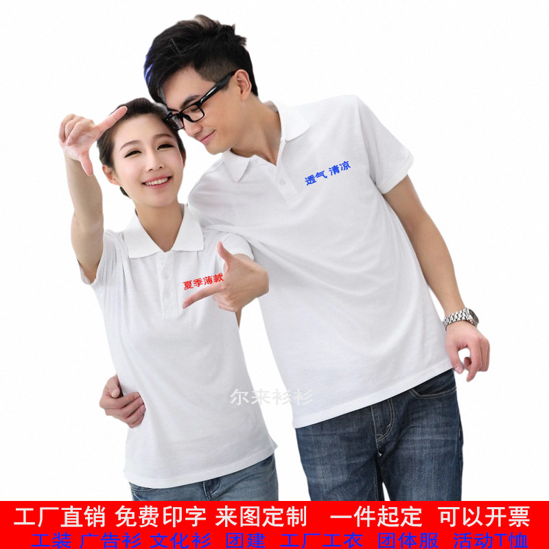 翻领t恤定制polo衫短袖广告文男女diy速干薄款团建工作服装印logo,个性定制/设计服务/DIY,T恤印制,淘宝优惠券,粉丝福利购,淘宝优惠卷