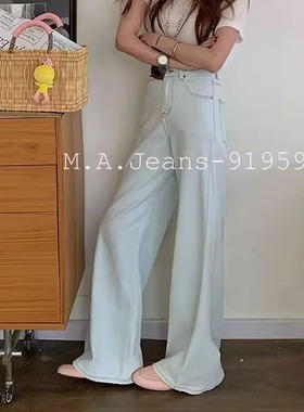 MA牛仔2025年春夏款91959四面弹高腰显瘦直筒阔腿裤女垂感拖地裤