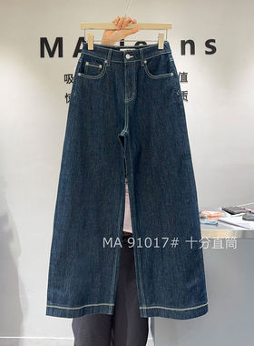 MA牛仔裤女2025夏季新款91017高腰宽松四面弹九分阔腿裤薄小个子