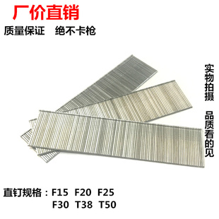 恒特枪钉直钉木工用钉排钉枪钉子F15F20F25F30T38T50保质量不卡枪