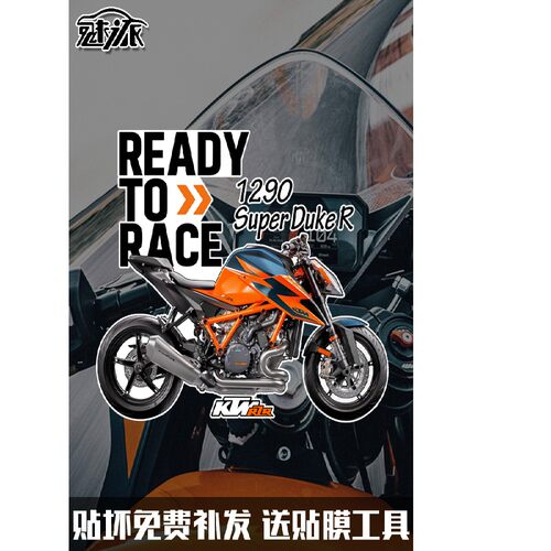 KTM机车390摩托车790骑行duke标志反光汽车贴纸车门身贴后玻璃贴