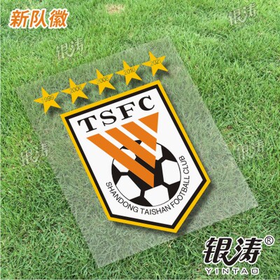 反光汽车摩托电动车贴纸五星山东鲁能泰山新队徽不掉色去除不留胶