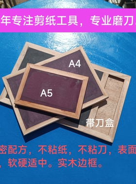 15年专注剪纸工具蜡板雕刻刀刻板刻纸图样耐用好用专业的工具非遗