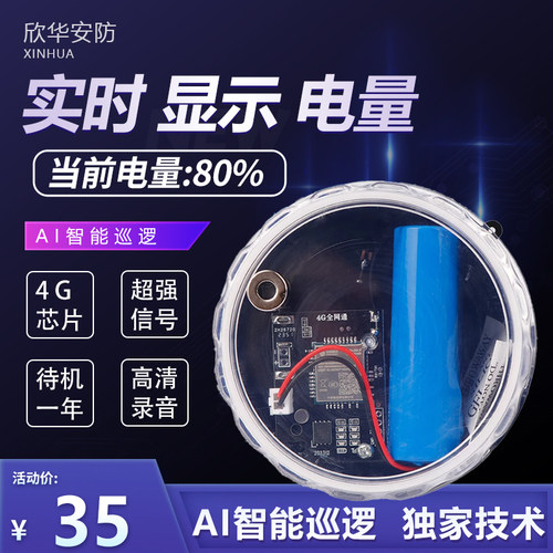 报警器 新款模块报警器果园防盗防水欣华安防户外厂家