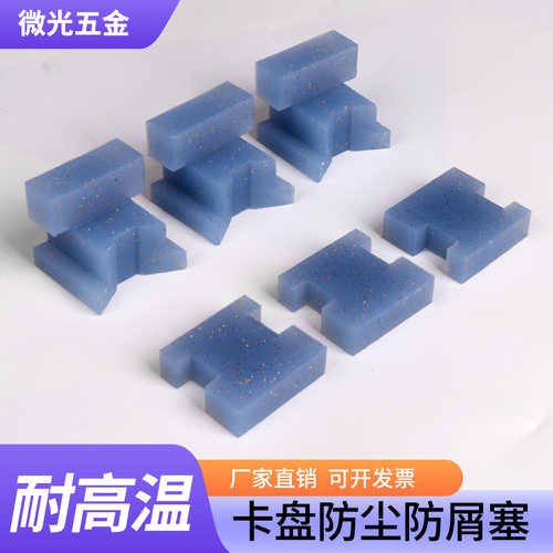 车床卡盘防屑塞200/250/320卡盘防屑塞三爪防尘塞防尘罩铁渣胶塞