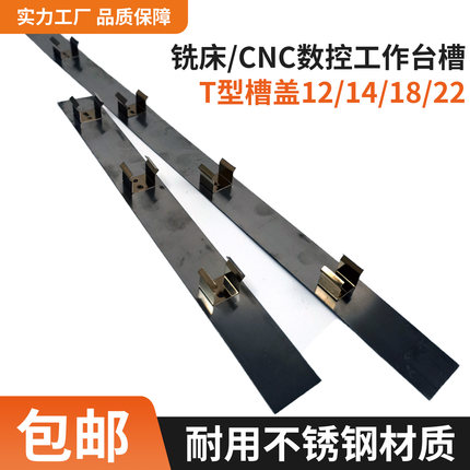 T型槽盖板铣床CNC加工中心电脑锣T型槽槽板快速清理切屑T型槽TS22