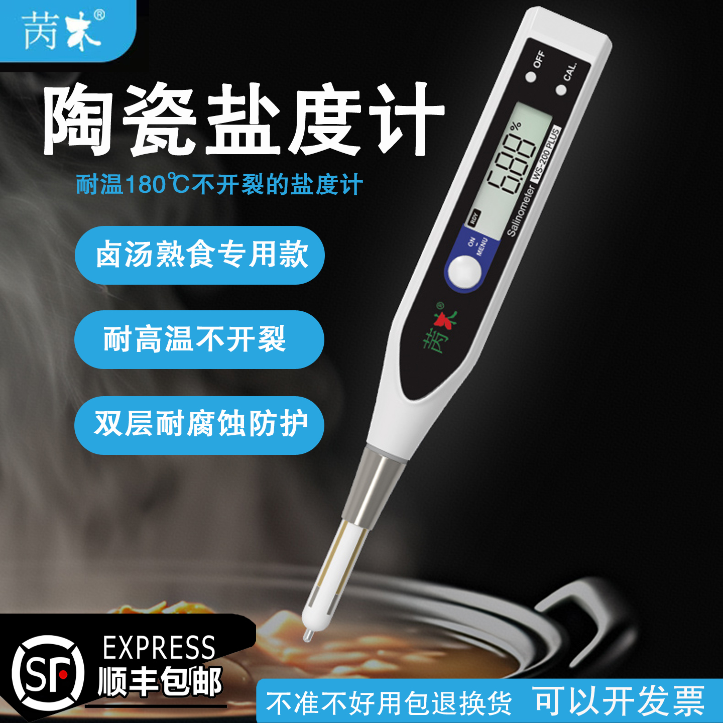 盐度计卤水陶瓷耐高温度计