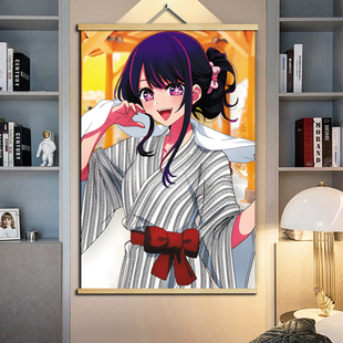 黑川赤音有马加奈星野爱露比阿库亚我推的孩子动漫周边挂画海报