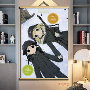 少女终末旅行动漫周边谷子千户尤莉酱废土卷轴挂画海报宿舍装饰画
