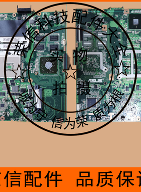 华硕K52JU K52JE K52JC K52JT K52JK K52F K52D K42J K42D主板