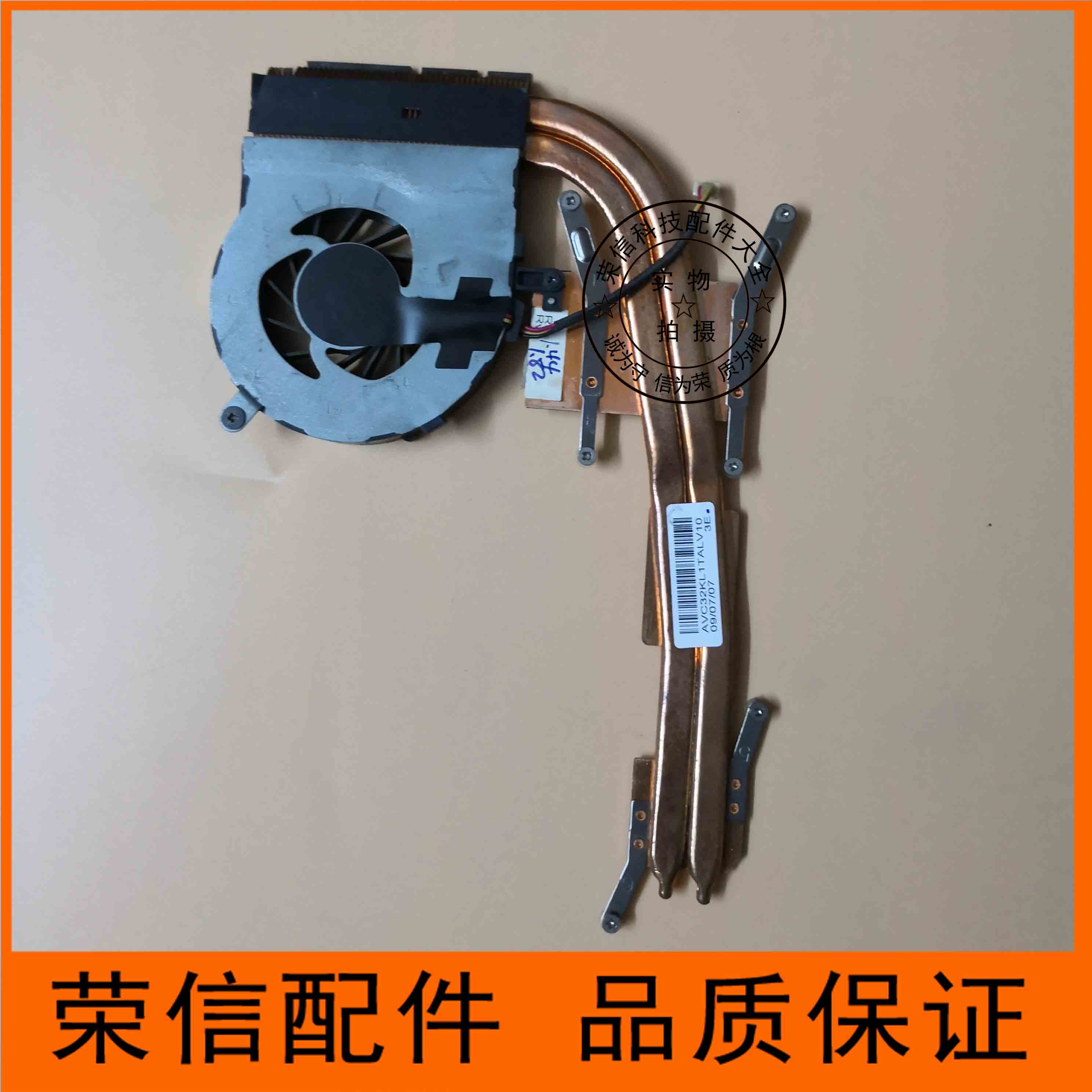 联想y450y470散热器风扇铜片