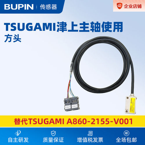 编码传感器替代TSUGAMI津上主轴 A860-2155-V001