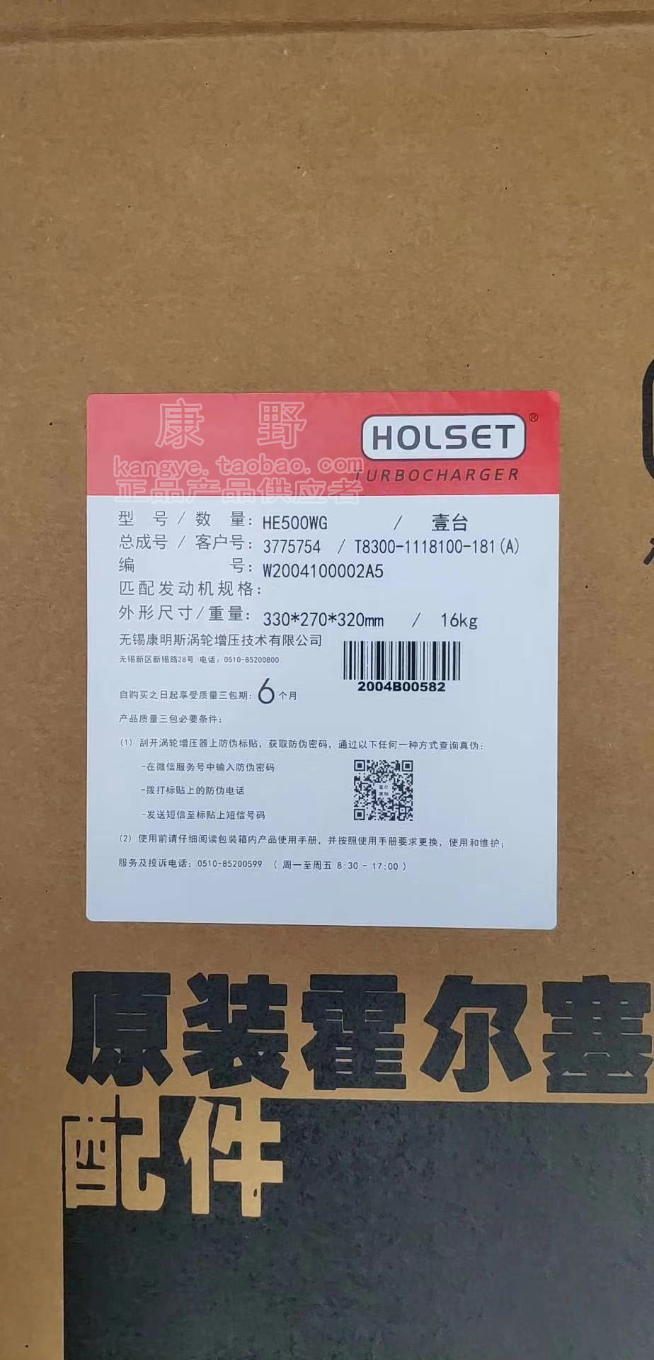 适用玉柴船用的涡轮增压器T8300-1118100-181 3775754  HE500WG