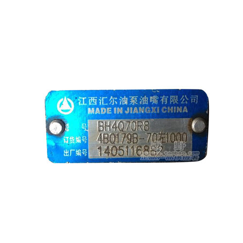 江西汇尔油泵全新正品发动机配件