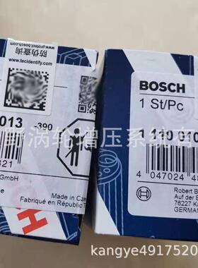 原装共轨泄压阀 限压阀 1110010012 1110010013 1110010014