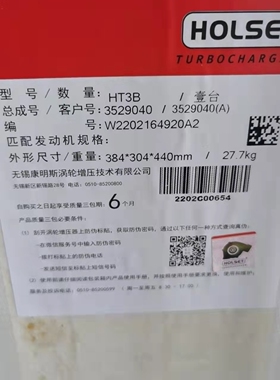 增压器HT3B 3529041 3529040和 144700-0000和3801992 3801613