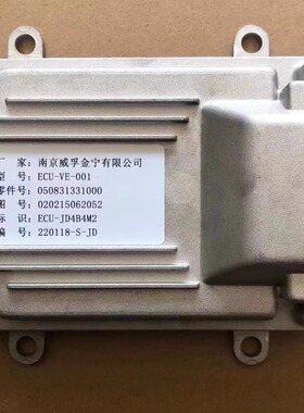 ECU电 050831331000和050860231000B