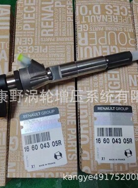 适用日产原装喷油器16600-8052R -4305R A2C59513484 8200903034