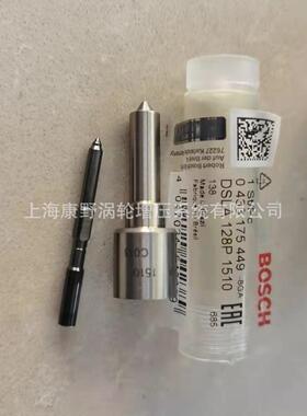 喷油嘴DLLA118P2203和0433175449和DSLA128P1510和DLLA153P361