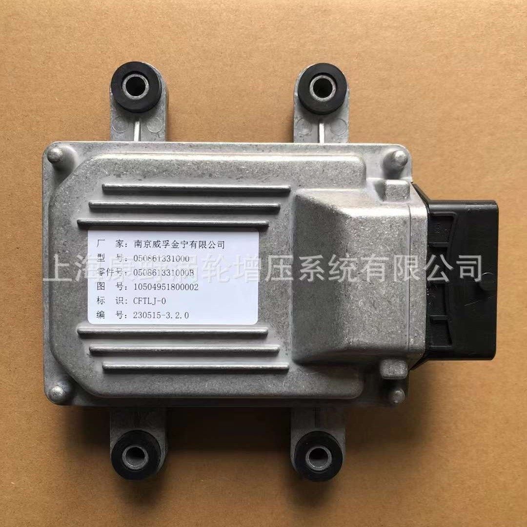 ECU 050861331000B和050862331000B和050826331000G