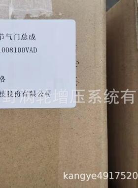 适用五十铃1008100VAD节气门电子节流阀和适用江淮1026160FD020