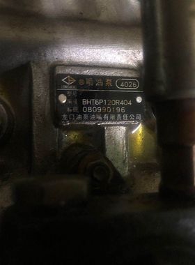 适用船用川柴WD615.68喷油泵总成　4026 BH6P120R404 BP4026