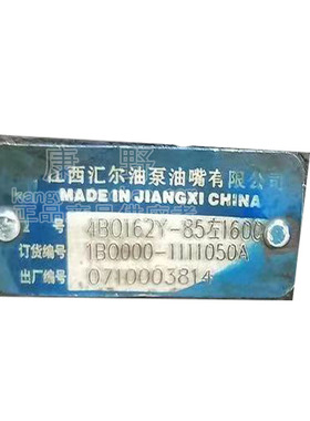 2BQ117油泵4BQ162Y 1BQ000和2BQ141(2PL129)和2PL105和2JQ105GYS